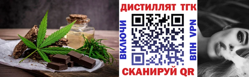 Еда ТГК марихуана  Городец 