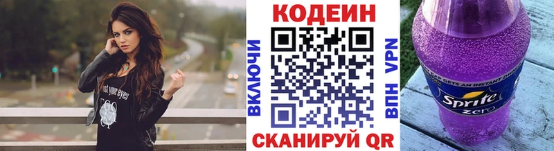 где купить наркоту  Городец  кракен зеркало  Codein Purple Drank 