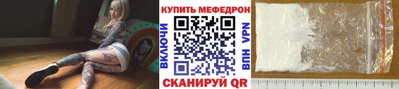 МЯУ-МЯУ mephedrone  наркошоп  MEGA как зайти  Городец 