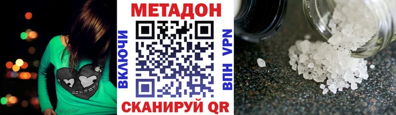 где найти   Городец  МЕТАДОН белоснежный 
