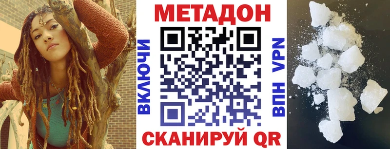 Метадон мёд Городец